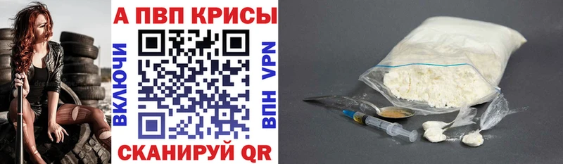 Alfa_PVP крисы CK  наркота  Обь 