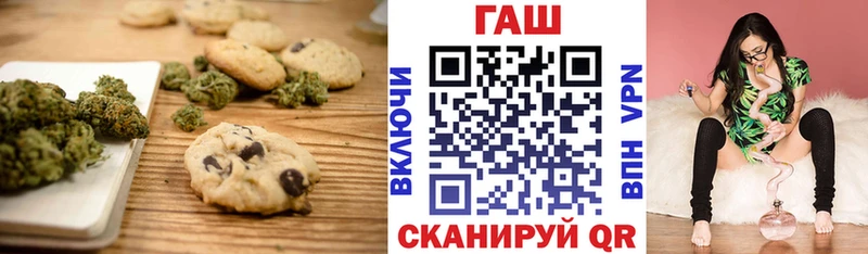 Печенье с ТГК конопля  магазин продажи наркотиков  Обь 