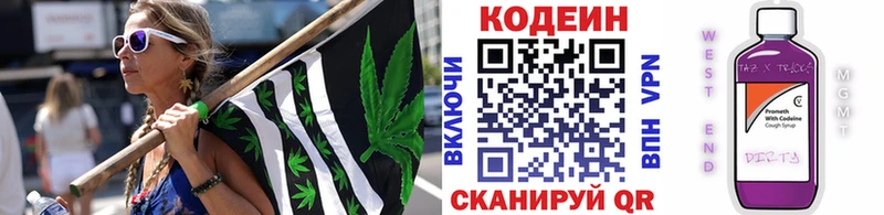 Кодеин напиток Lean (лин) Обь