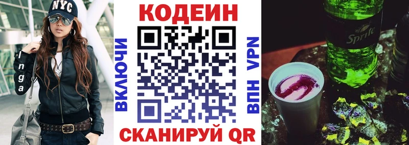 MEGA рабочий сайт  Обь  Codein напиток Lean (лин)  купить наркотики цена 